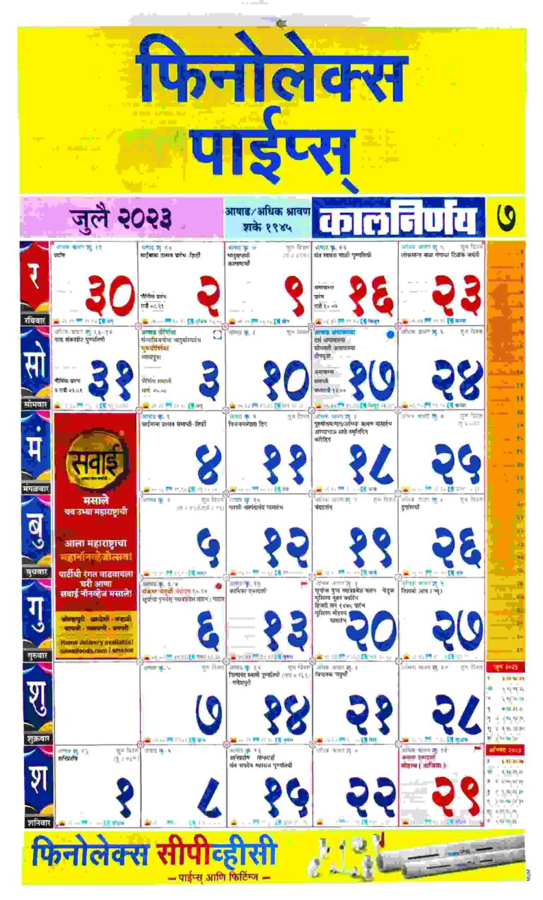 Kalnirnay Marathi Calendar 2023 PDF Download My Blog