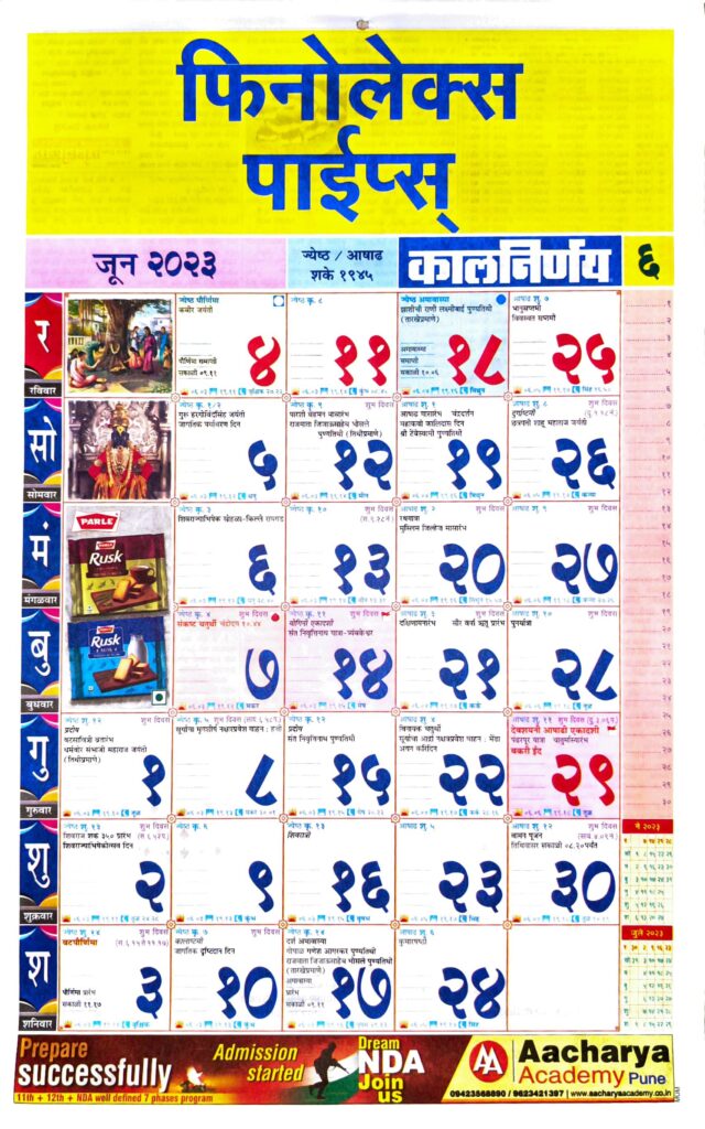 Kalnirnay Marathi Calendar June 2023 PDF Download