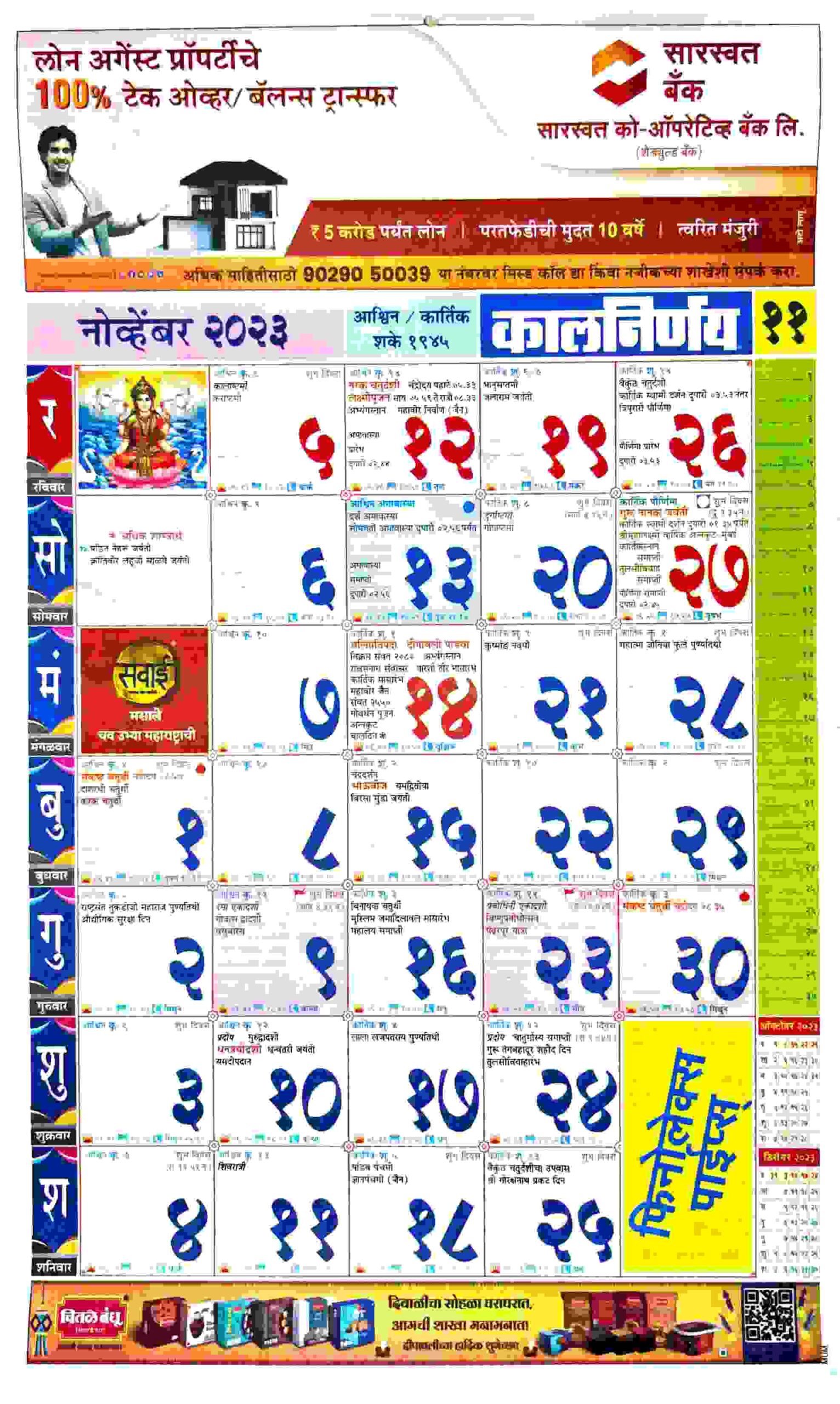 September 2024 Calendar Kalnirnay Marathi Free Printa vrogue.co