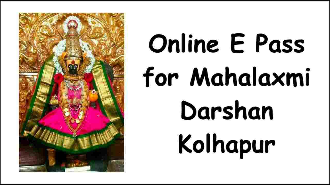 Online E Pass for Mahalaxmi Darshan Kolhapur 