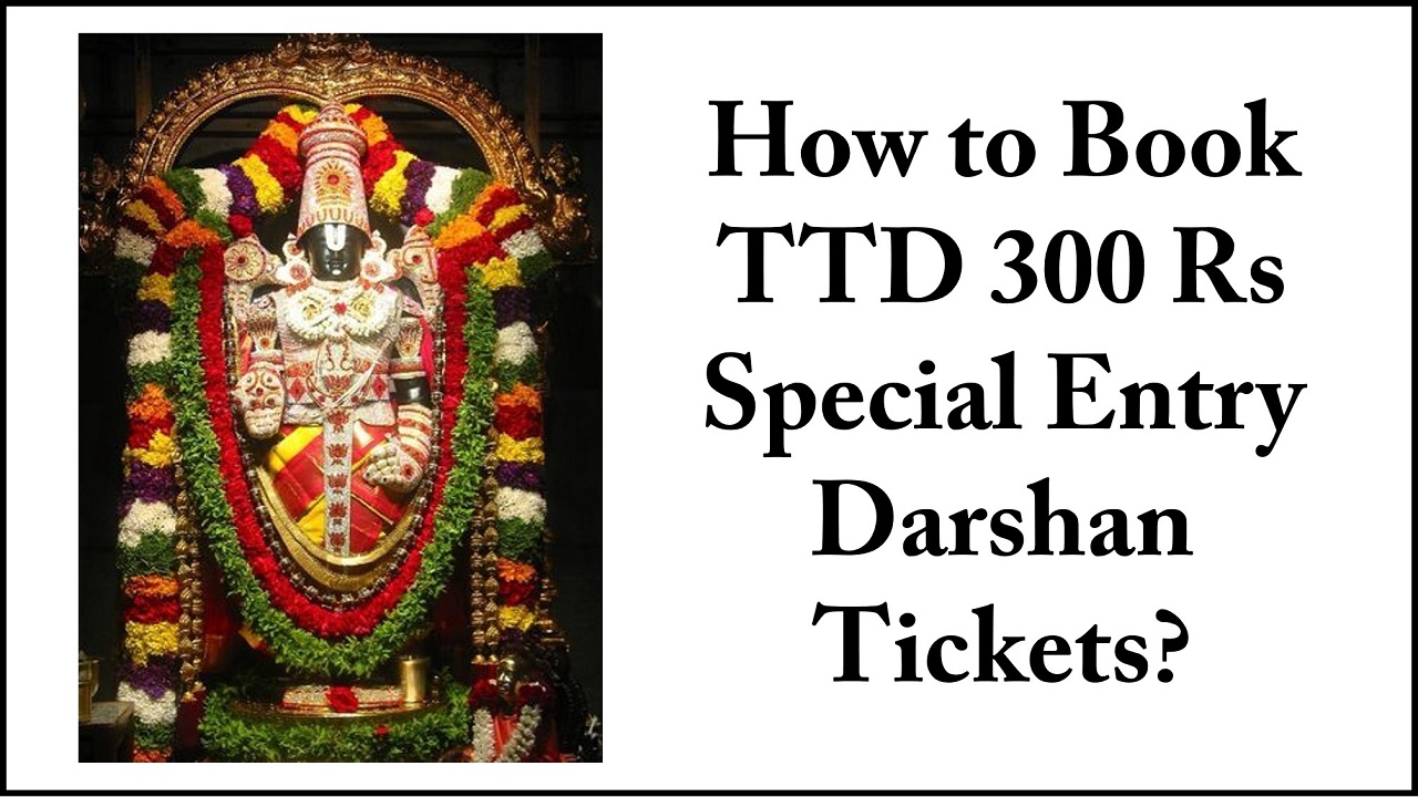 How to Book TTD 300 Rs Special Entry Darshan Tickets?