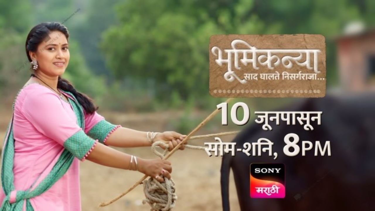 Sony Marathi Bhumikanya- Saad Ghalte Nisargaraja Serial Cast