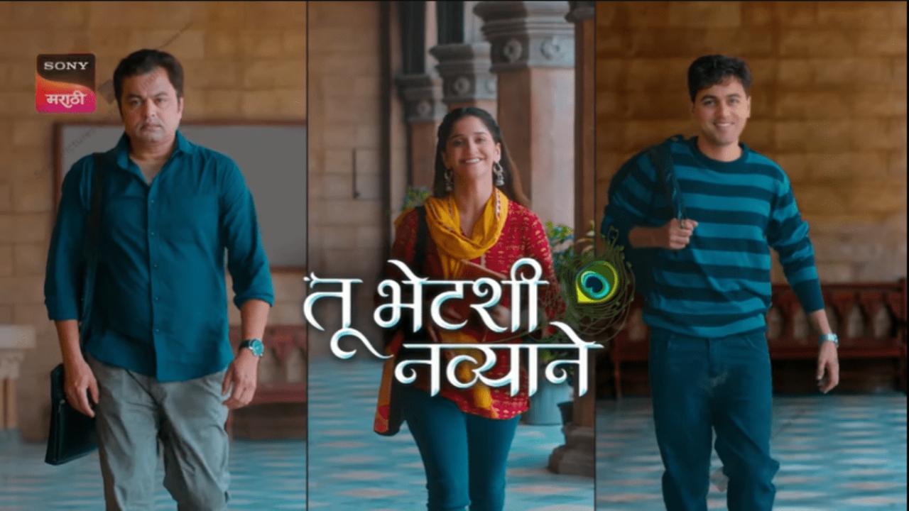 Sony Marathi Tu Bhetashi Navyane Serial Cast